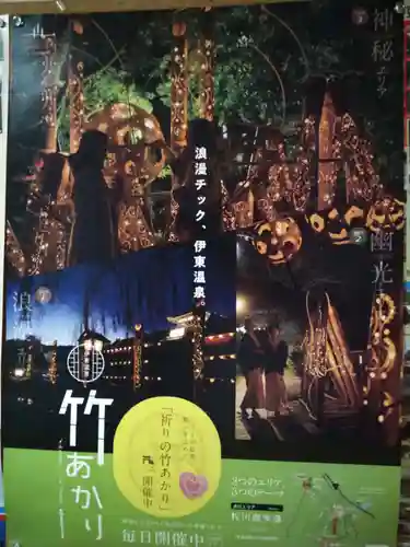 音無神社のその他建物