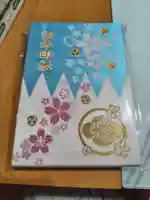 櫻田神社(東京都)