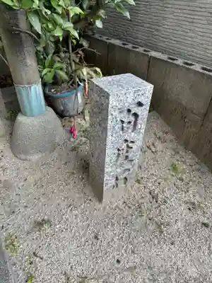 大神木神社(大阪府)