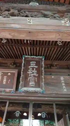 嶺御嶽神社のその他建物