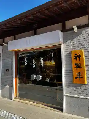 菊田神社の{uncategorized: "未分類", other: "その他", undefined: "問題あり", building: "その他建物", grave: "お墓", sacred_gate: "鳥居", guardian: "狛犬", statue: "像", buddha: "仏像", history: "歴史", nature: "自然", garden: "庭園", animal: "動物", pagoda: "塔", temizu: "手水舎", mountain_gate: "山門・神門", sanctuary: "本殿・本堂", subordinate: "末社・摂社", art: "芸術", scenery: "景色", jizo: "地蔵", ema: "絵馬", goshuin: "御朱印", omikuji: "おみくじ", items: "授与品その他", amulet: "お守り", goshuincho: "御朱印帳", eats: "食事", festival: "お祭り", votive_dance: "神楽", shichigosan: "七五三参", wedding: "結婚式", experience: "体験その他", initially: "初詣", around: "周辺", anti_infection: "感染症対策"}