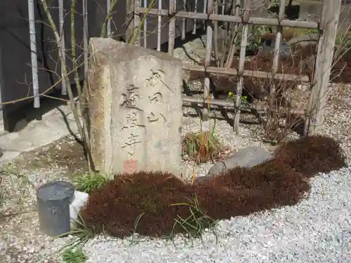 遍照寺(東京都)