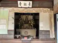 来迎寺(三重県)