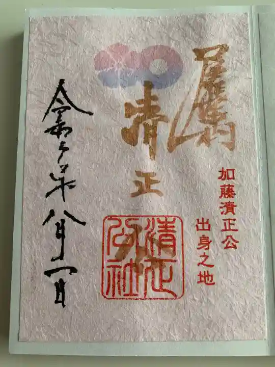 豊國神社の御朱印