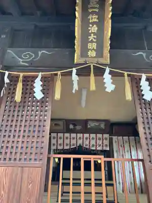 泊神社の本殿・本堂