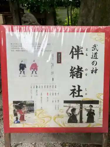 白峯神宮(京都府)