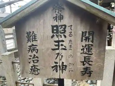 （上桂）御霊神社(京都府)