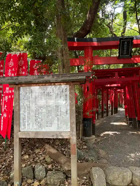 高座結御子神社(熱田神宮摂社)(愛知県)