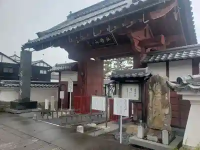 宗安寺の山門・神門