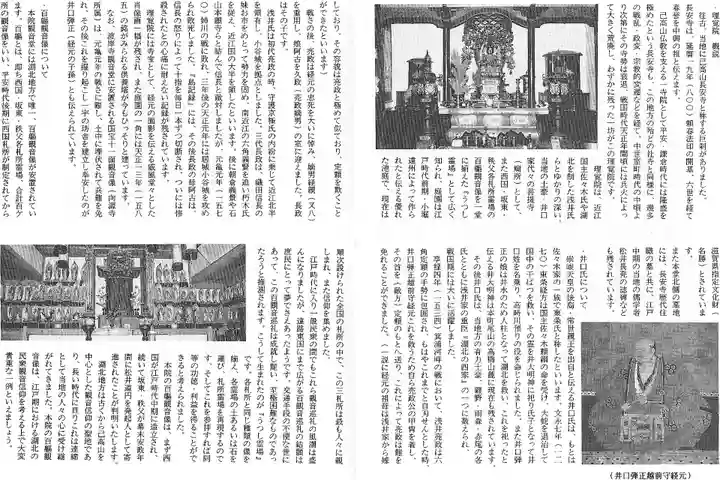 理覚院(滋賀県)