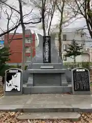 札幌護國神社(北海道)