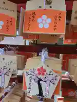 滝宮天満宮の絵馬