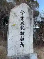 柿本神社(兵庫県)