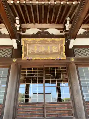 観音寺の本殿・本堂