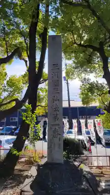 遍照院(愛知県)