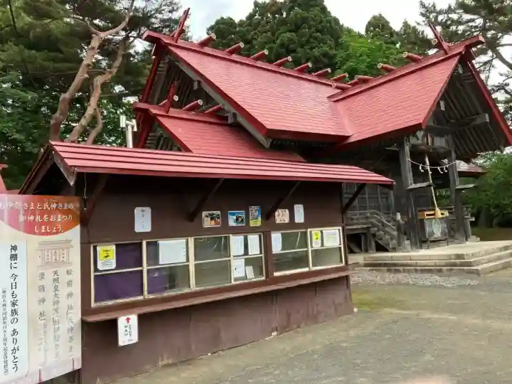 松前神社(北海道)