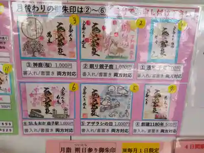 鹿島神社(栃木県)