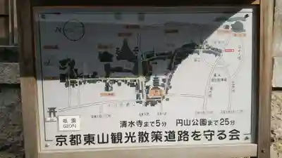 圓徳院のその他建物