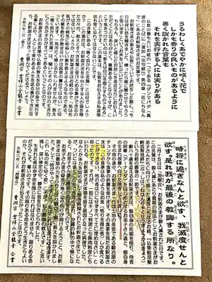 全龍寺(埼玉県)