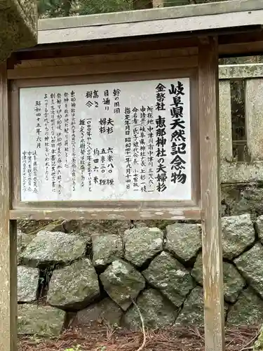 恵那神社(岐阜県)