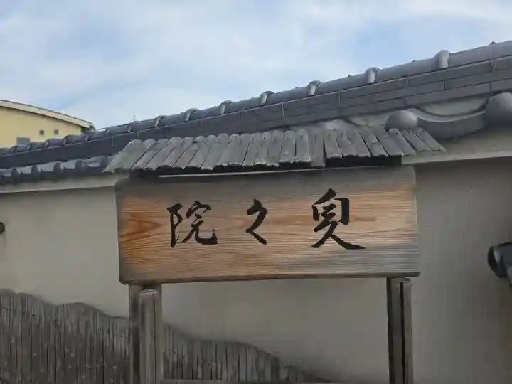 帝釈寺(大阪府)