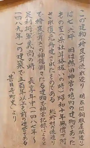 萱津神社(愛知県)