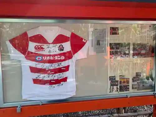 雑太社のその他建物