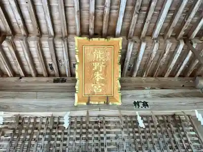 新宮熊野神社(福島県)