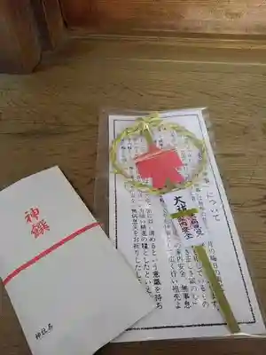 下高井戸八幡神社の授与品その他