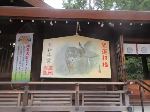 廣田神社の絵馬