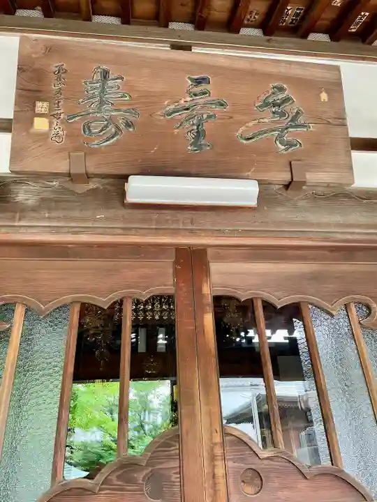 安養院(東京都)