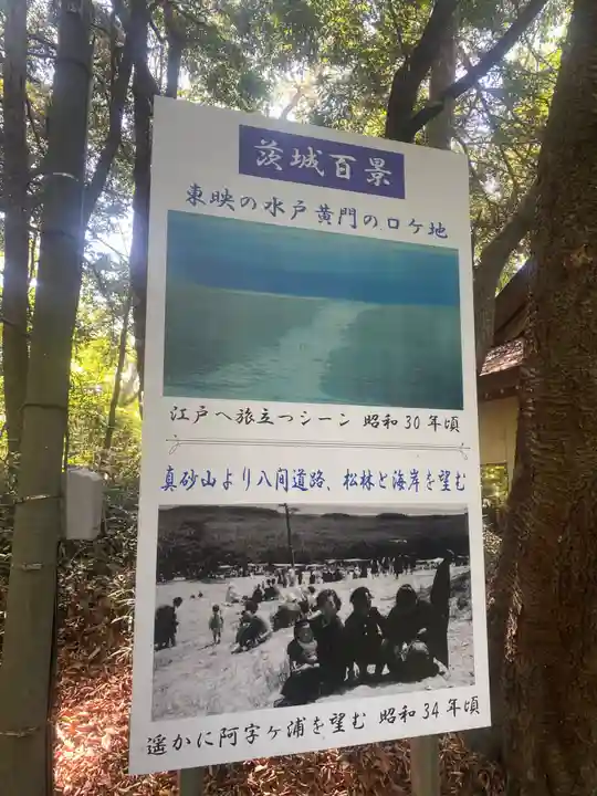 村松 大神宮(茨城県)