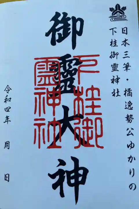 いただきました。