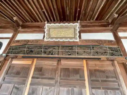 極楽寺の本殿・本堂