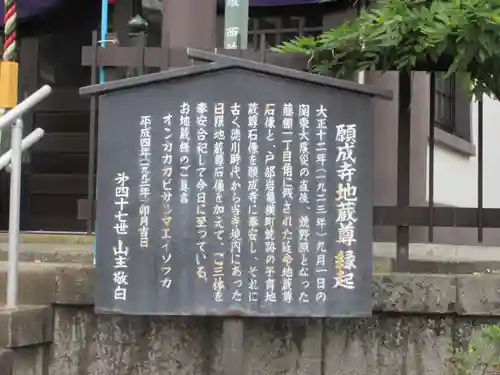 願成寺(神奈川県)