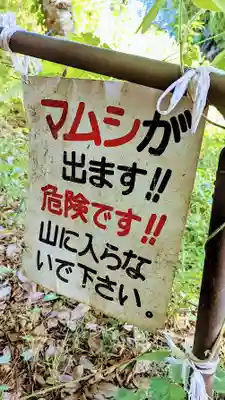 出世稲荷神社の周辺