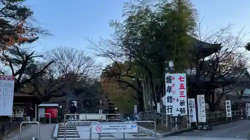 喜多院(埼玉県)