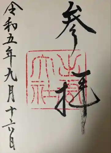 出雲大社(島根県)