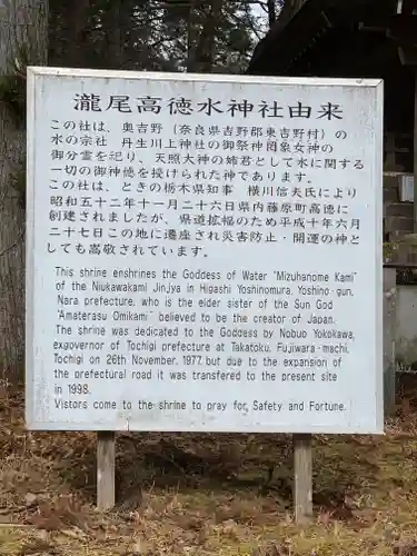 瀧尾神社（日光二荒山神社別宮）の周辺