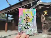 和泉國一之宮 大鳥大社(大阪府)