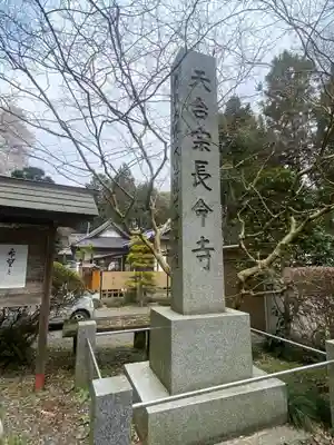 長命寺のその他建物