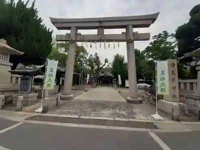 清見原神社(大阪府)
