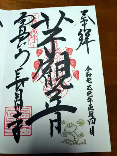 長昌寺(神奈川県)