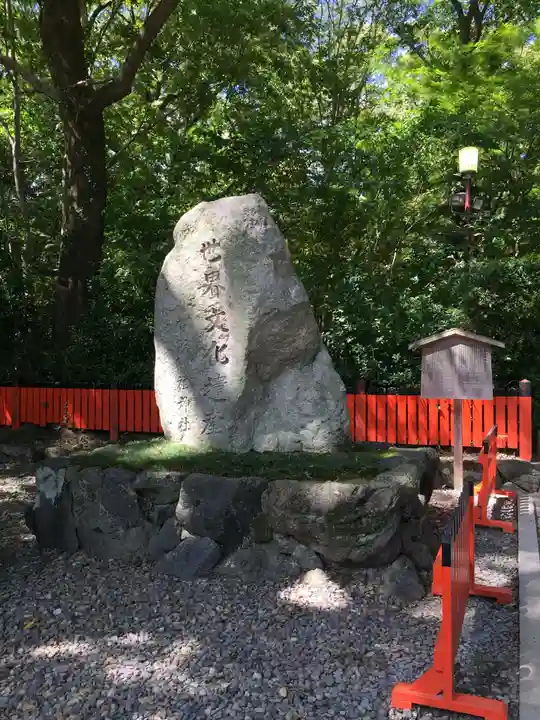 賀茂御祖神社(下鴨神社)(京都府)
