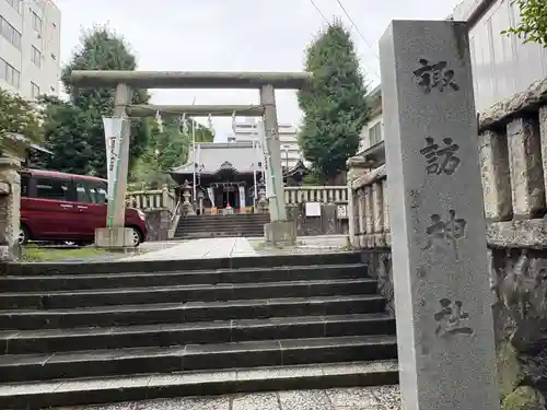 諏訪神社(神奈川県)
