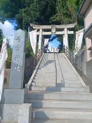 今宮神社(広島県)