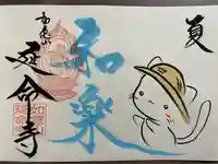 小坂熊野神社(茨城県)