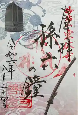 関善光寺(岐阜県)