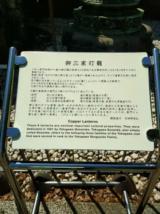 上野東照宮(東京都)