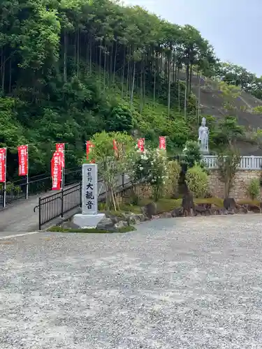 救馬溪観音(和歌山県)